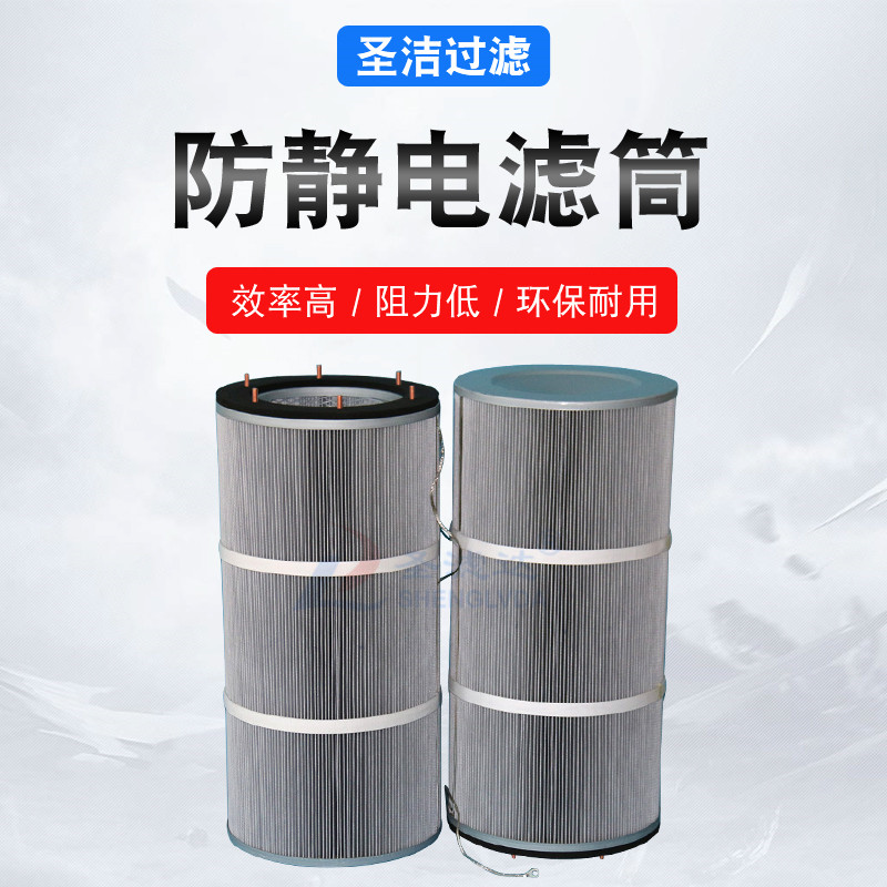 螺桿吊裝防靜電除塵濾筒 除塵器濾芯生產(chǎn)廠... 螺桿吊裝防靜電除塵濾筒 除塵器濾芯生產(chǎn)廠...
